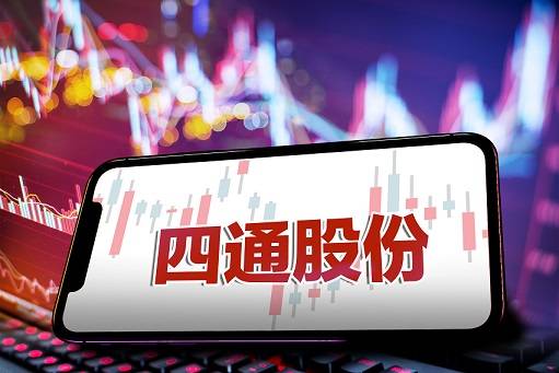 四通股份 大股東要約收購引控制權紛爭，十年經營瓶頸待破局